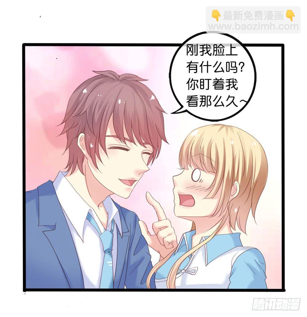 2、不良同桌-第2话