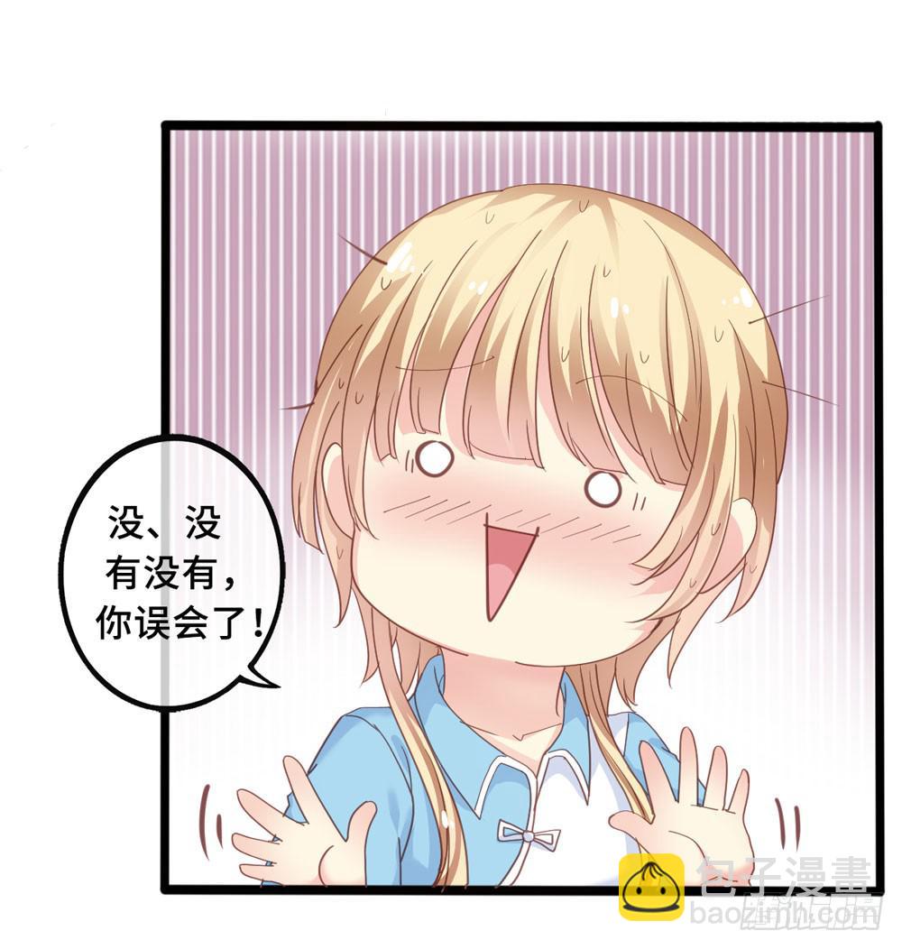 2、不良同桌-第2话