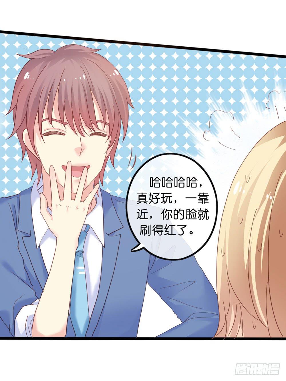 2、不良同桌-第2话