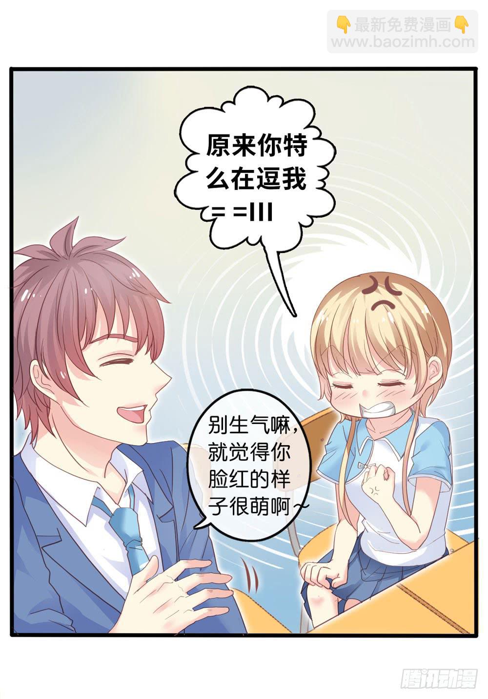 2、不良同桌-第2话