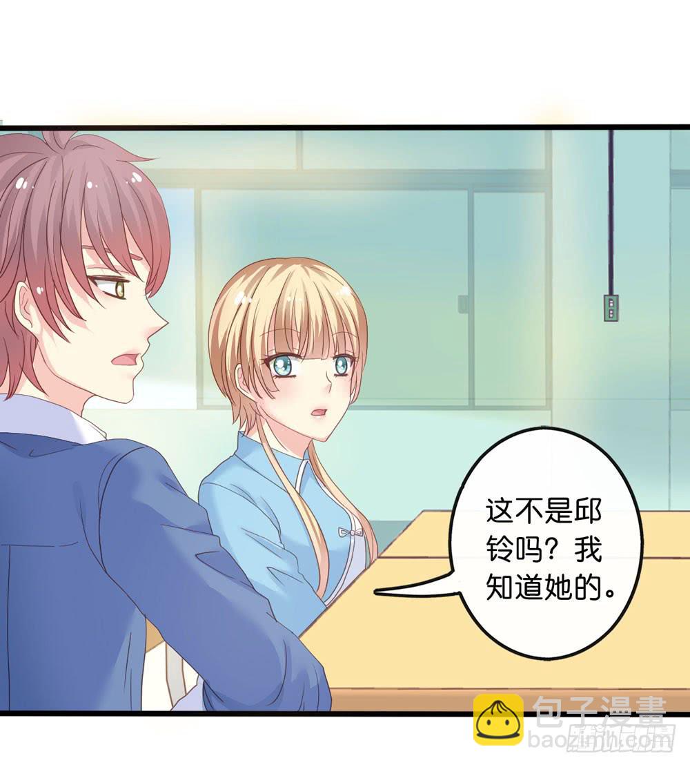 2、不良同桌-第2话