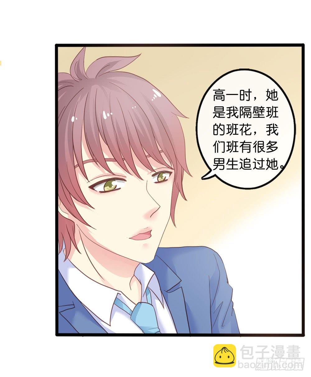 2、不良同桌-第2话