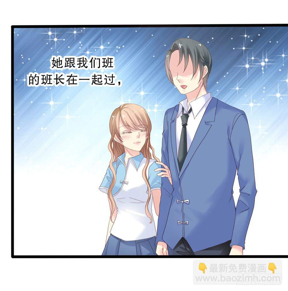 2、不良同桌-第2话