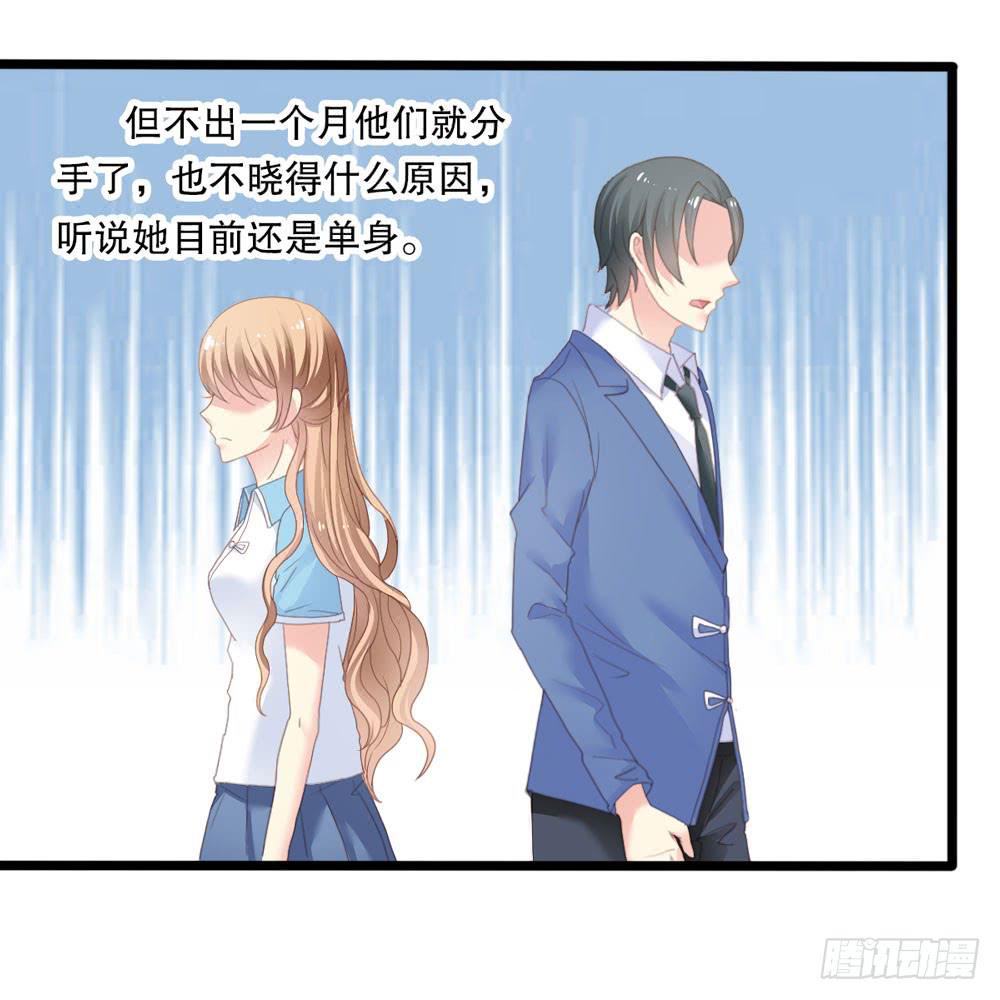 2、不良同桌-第2话