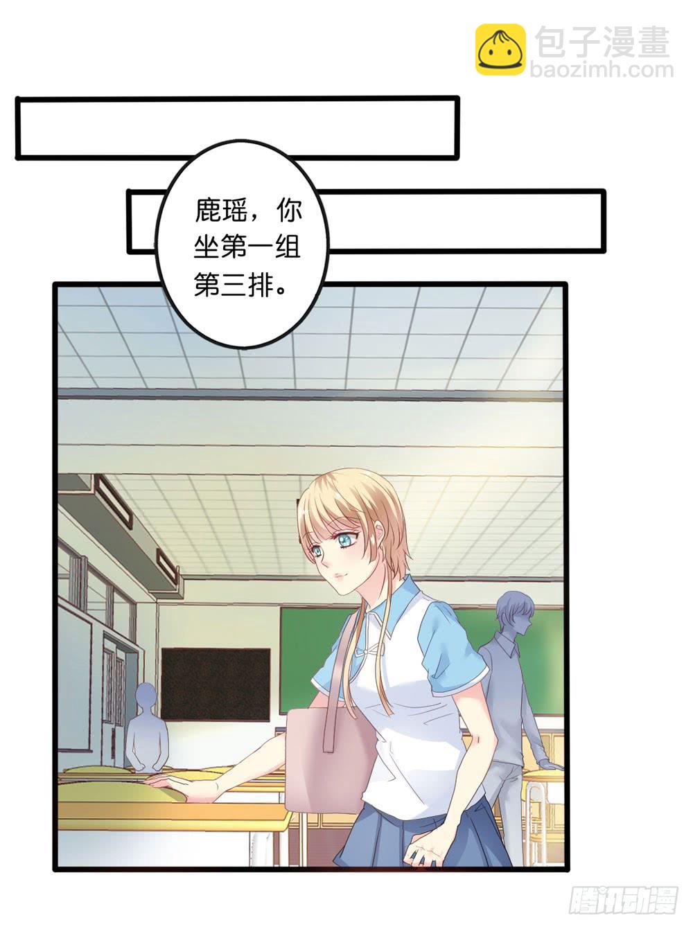 2、不良同桌-第2话