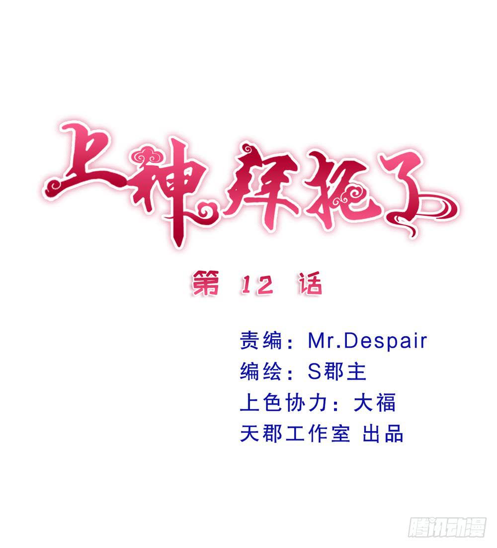 12、少女的战斗-第12话