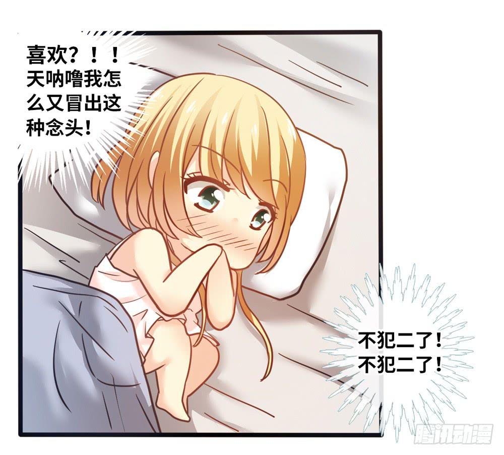 15、暗恋季节-第16话