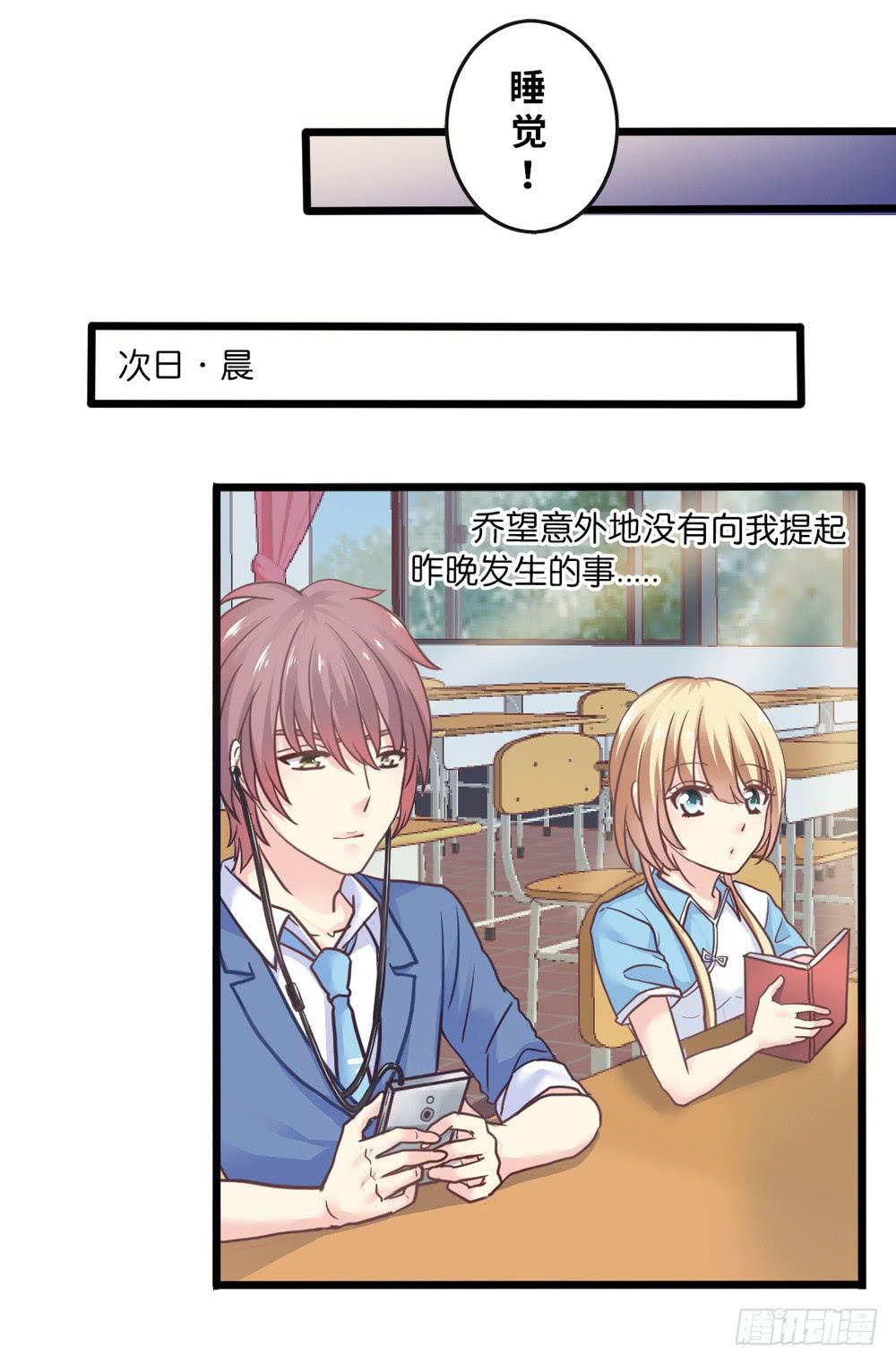 15、暗恋季节-第16话