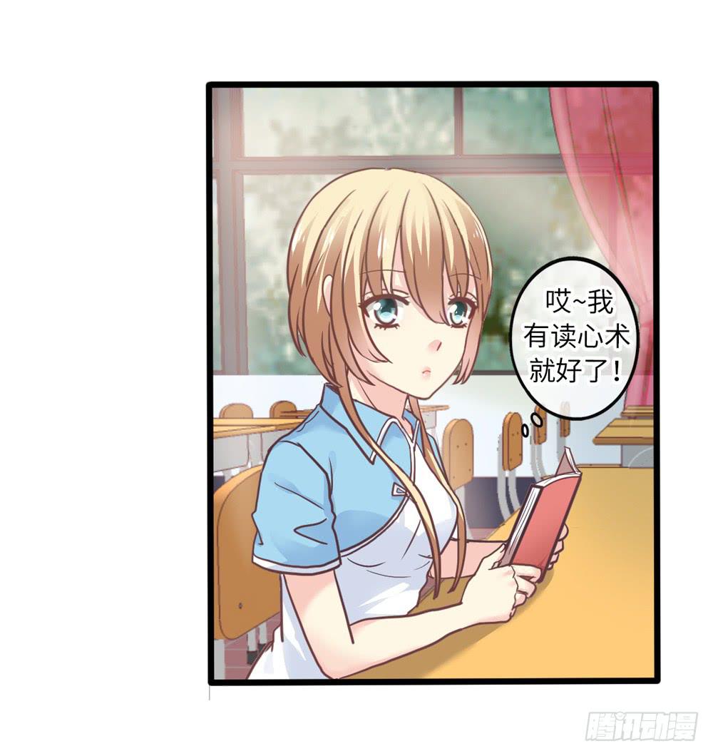 15、暗恋季节-第16话