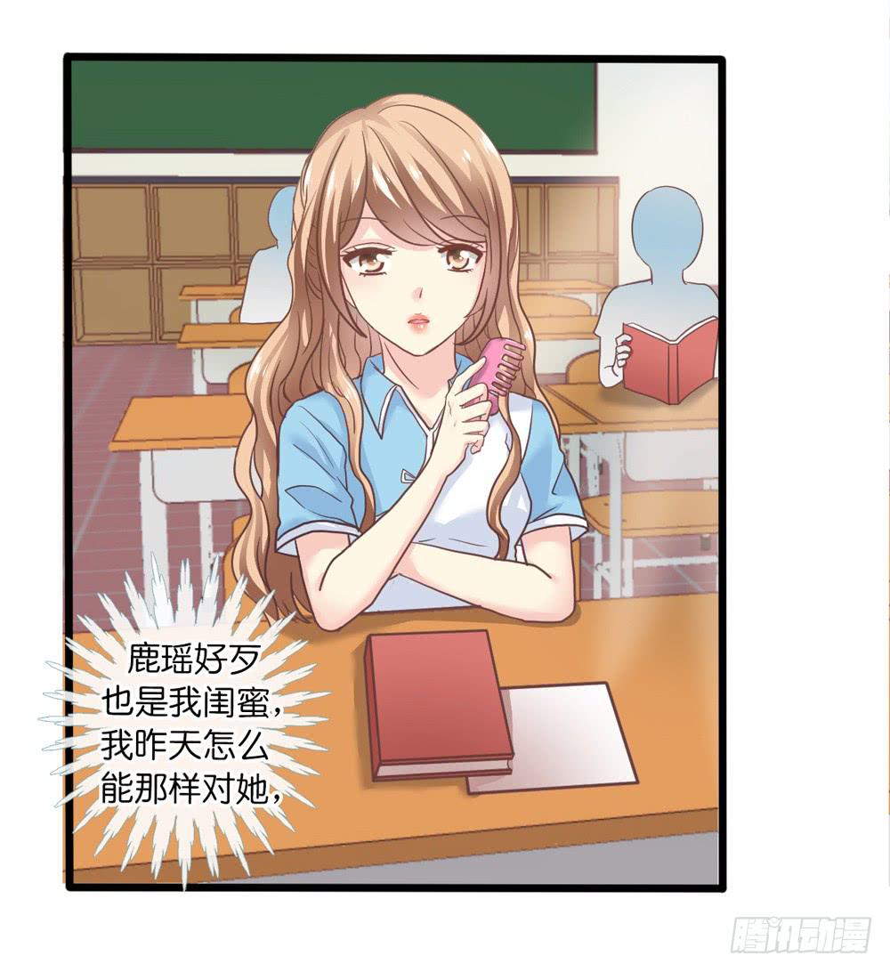 15、暗恋季节-第16话