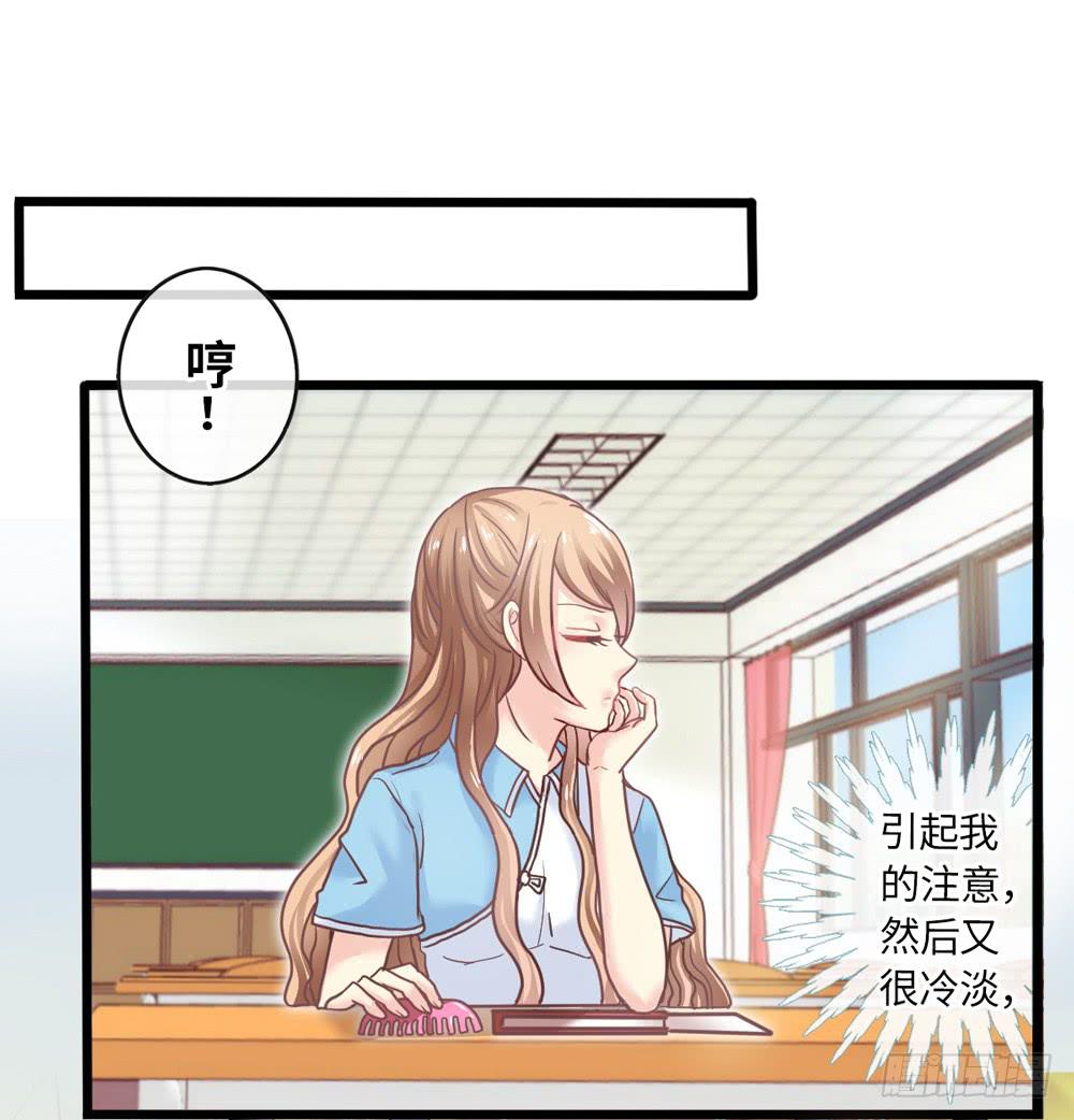 15、暗恋季节-第16话