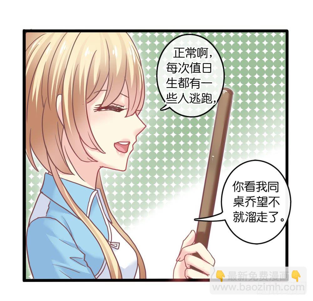 15、暗恋季节-第16话