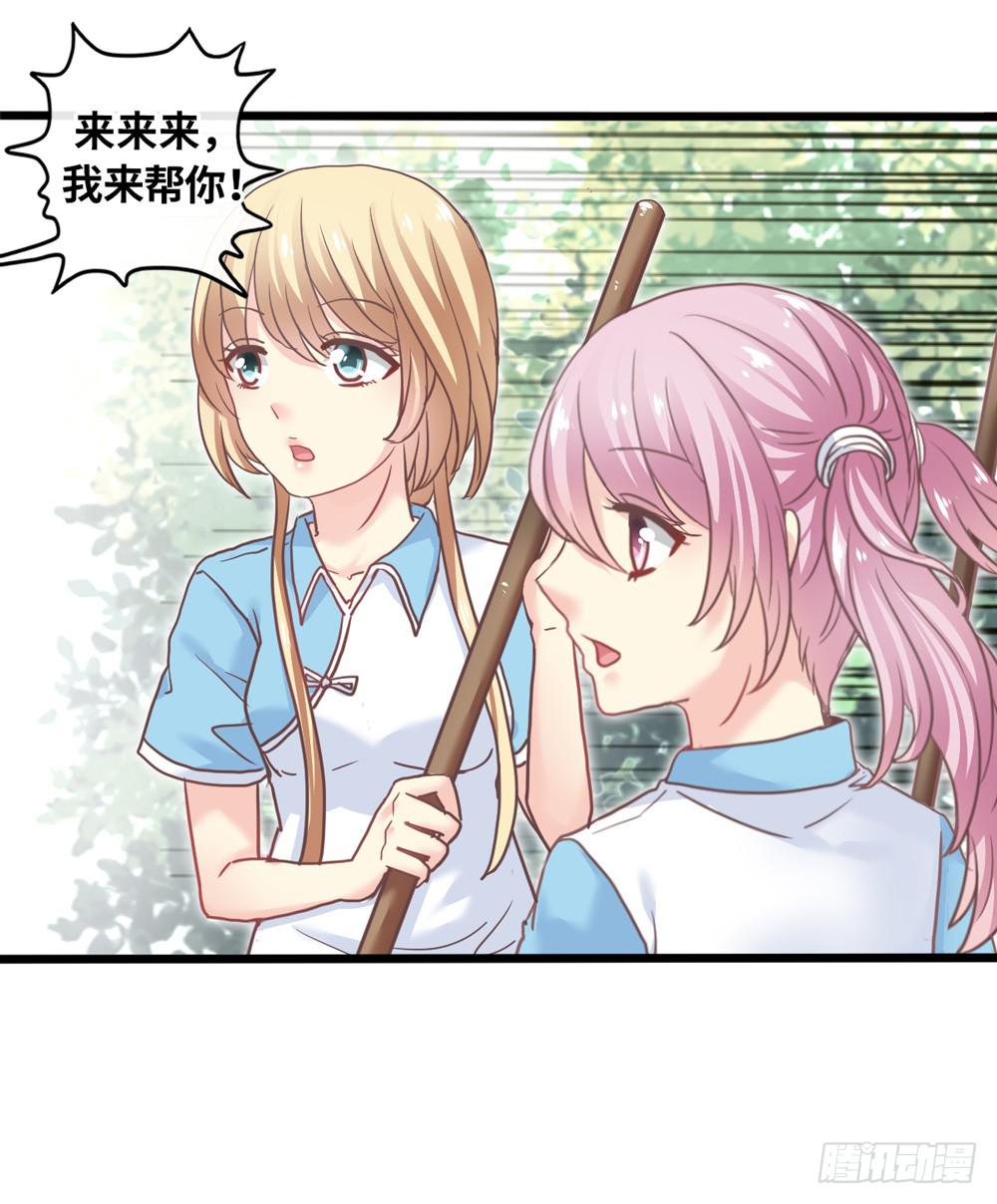 15、暗恋季节-第16话