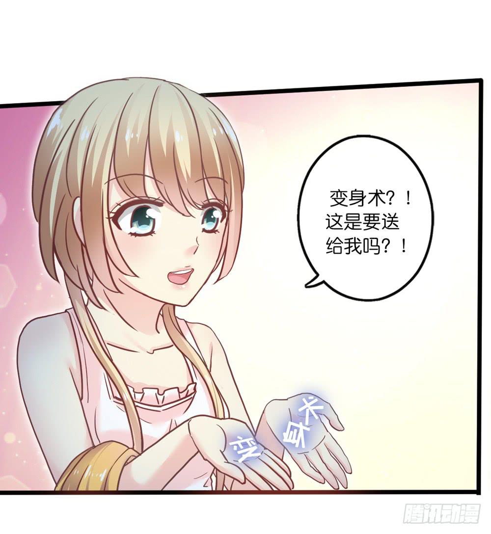 15、暗恋季节-第16话