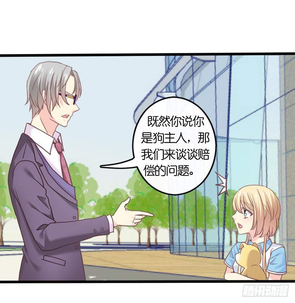 19、我受到了惊吓-第20话