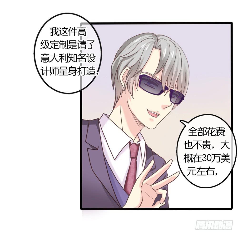 19、我受到了惊吓-第20话