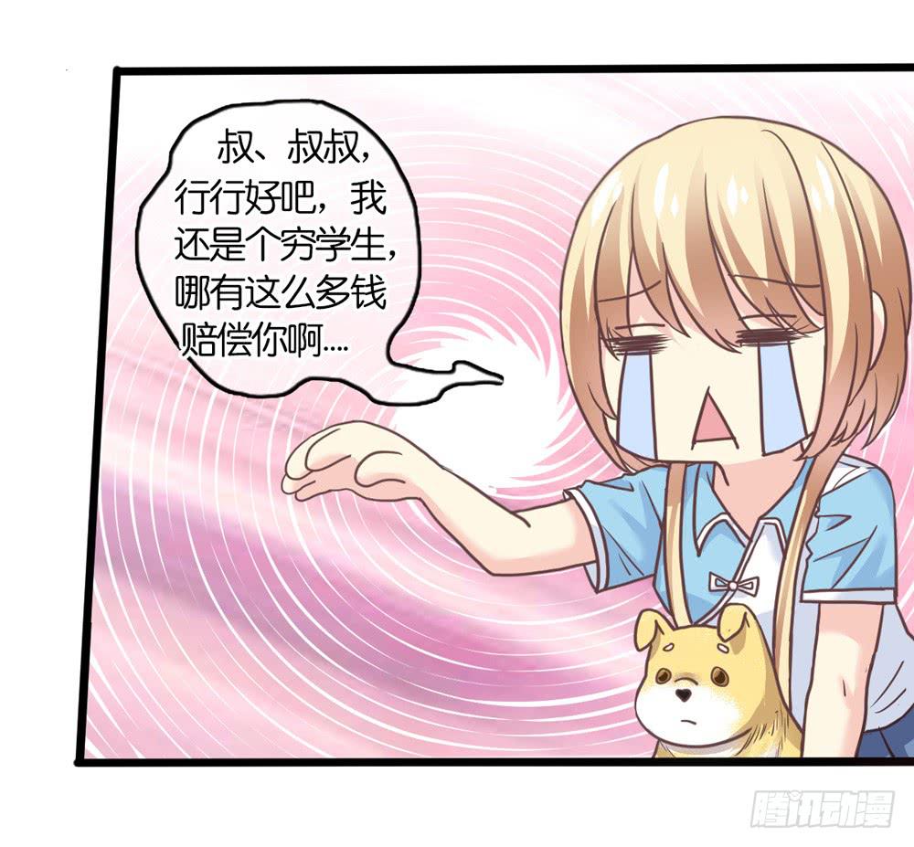 19、我受到了惊吓-第20话