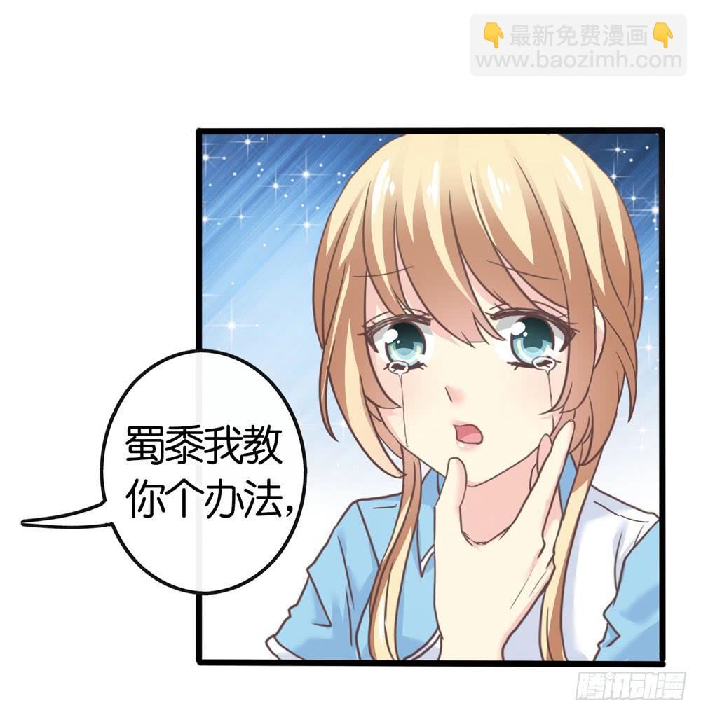 19、我受到了惊吓-第20话