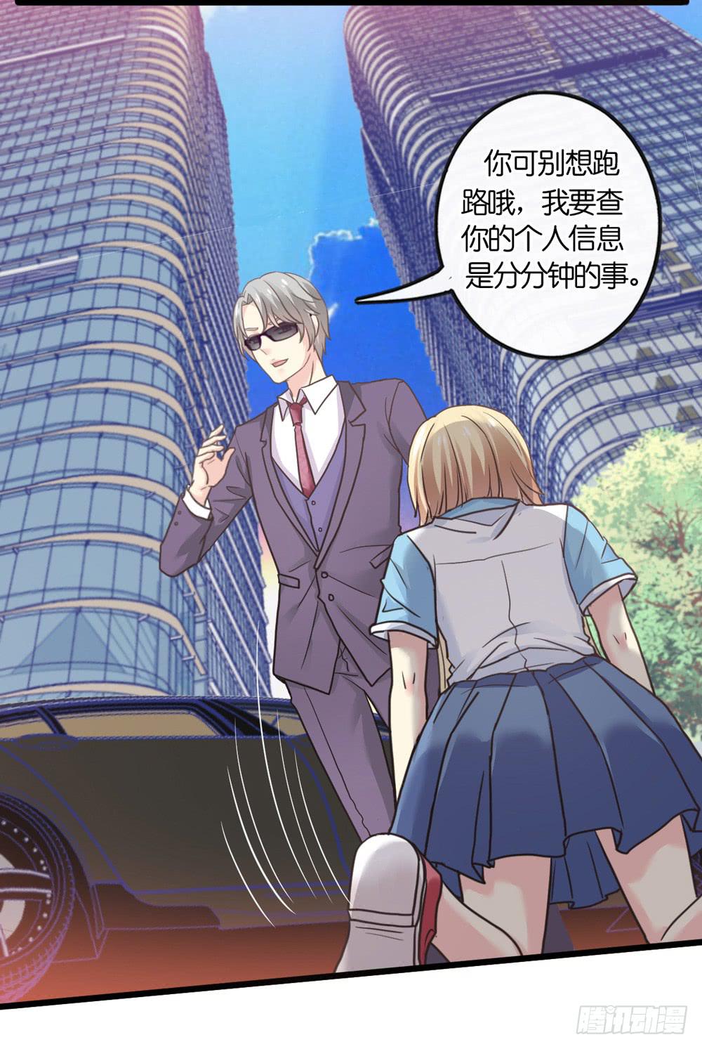 19、我受到了惊吓-第20话