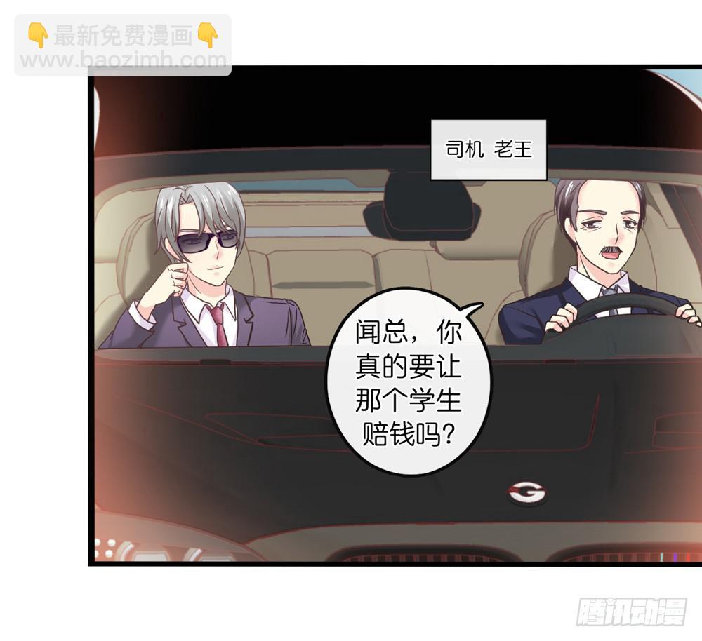 19、我受到了惊吓-第20话