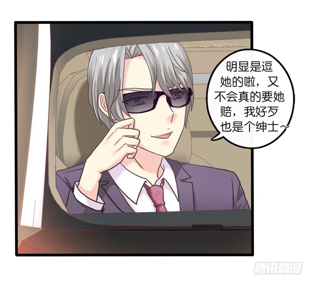 19、我受到了惊吓-第20话