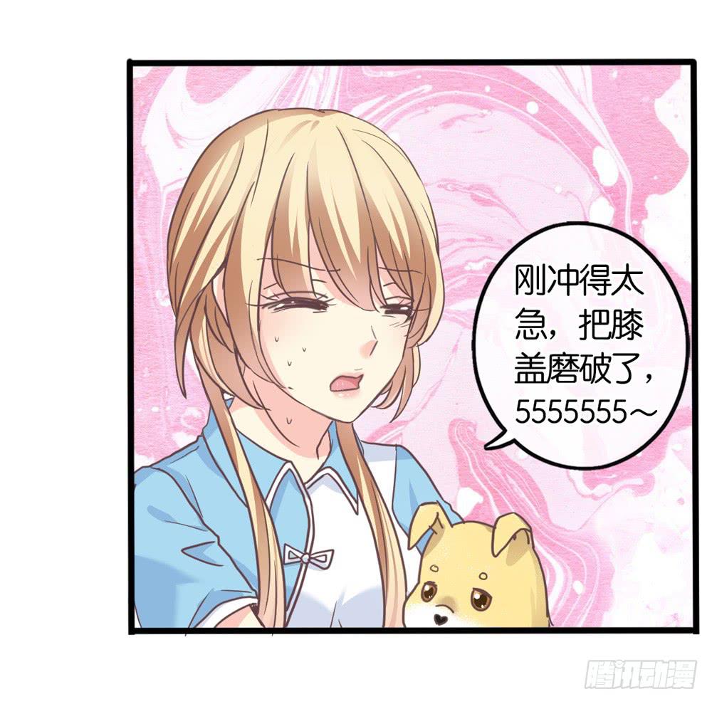 19、我受到了惊吓-第20话