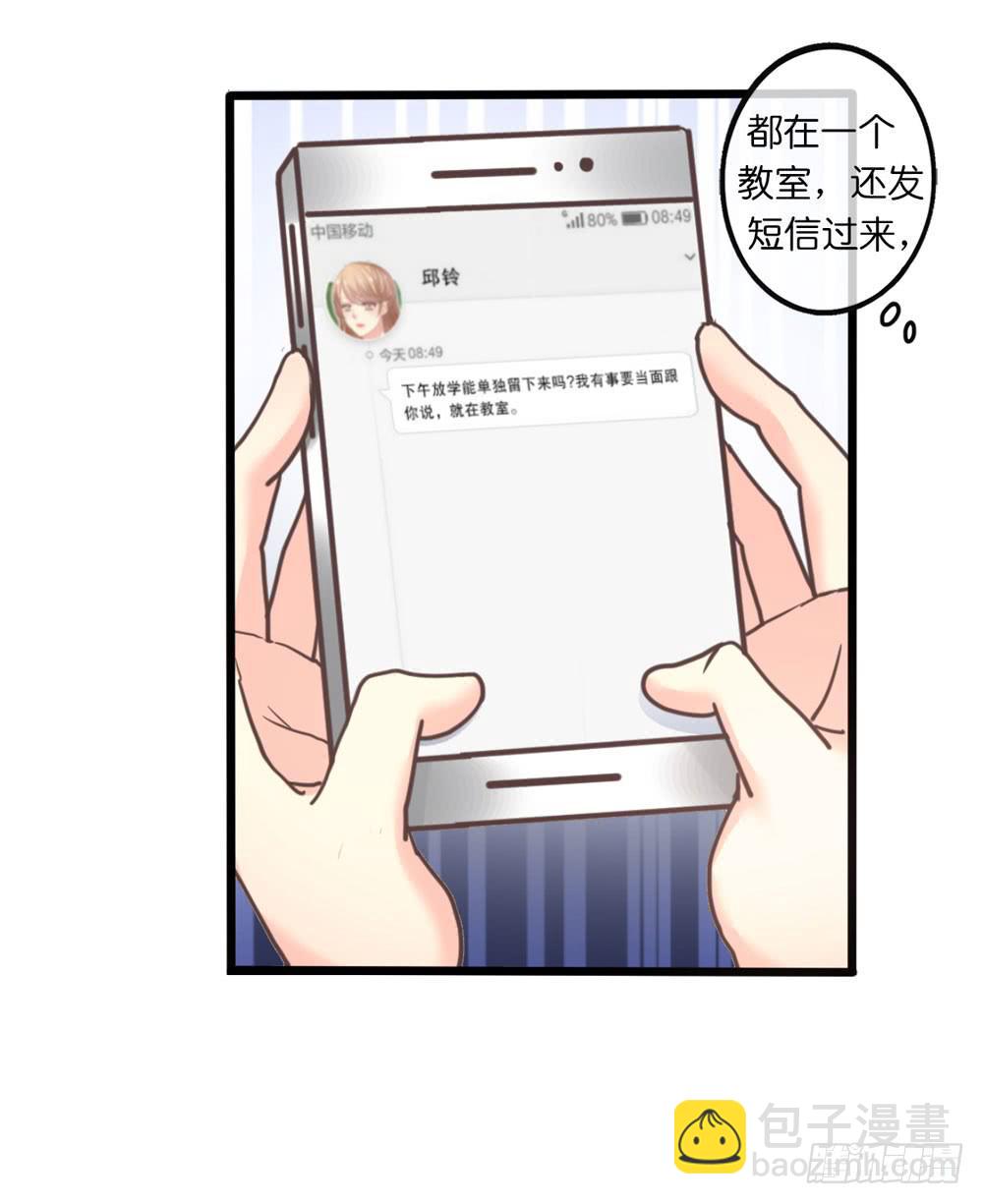 25、暗黑耳语-第26话