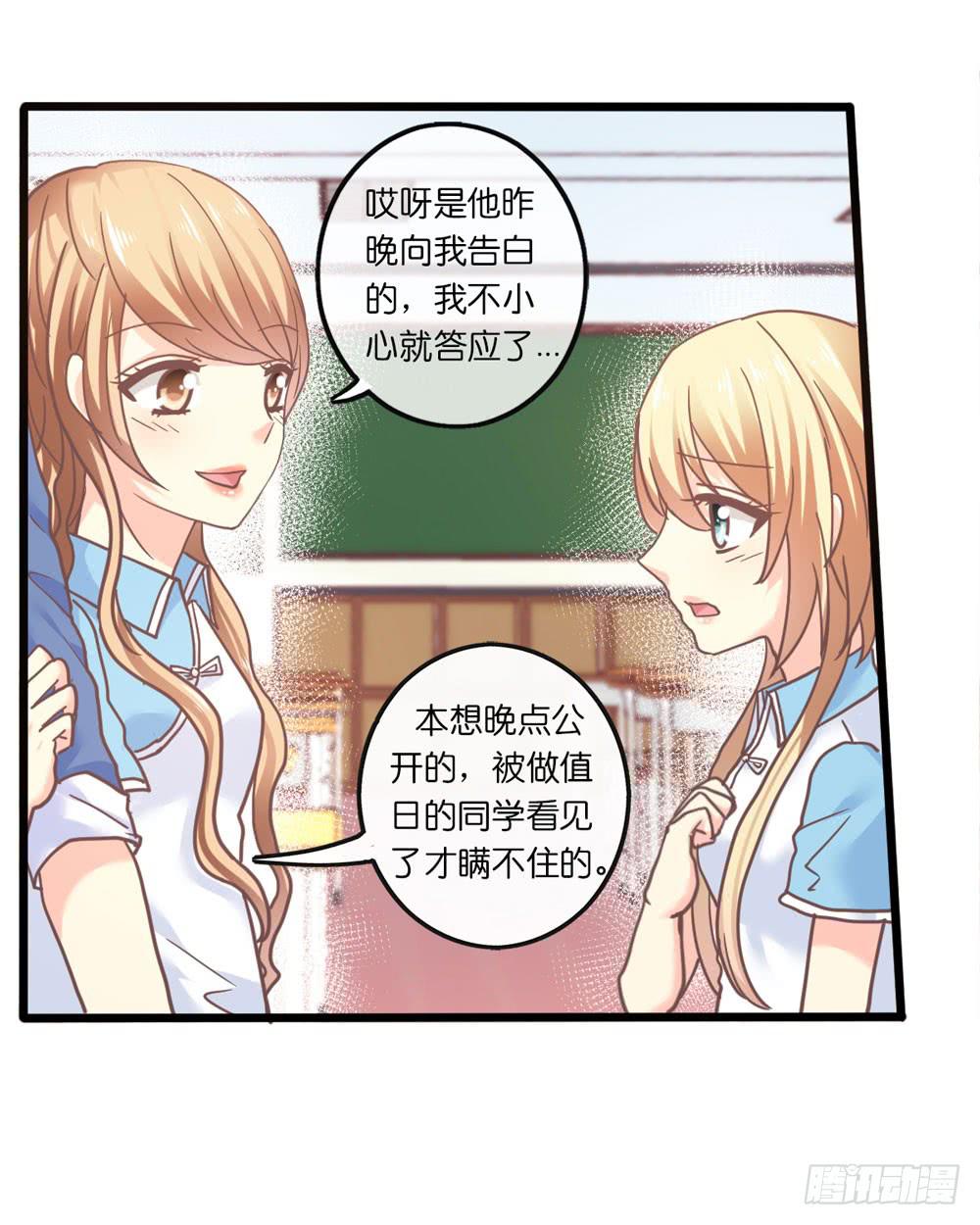 27、宝宝心里苦-第28话