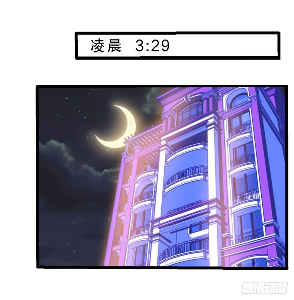 27、宝宝心里苦-第28话