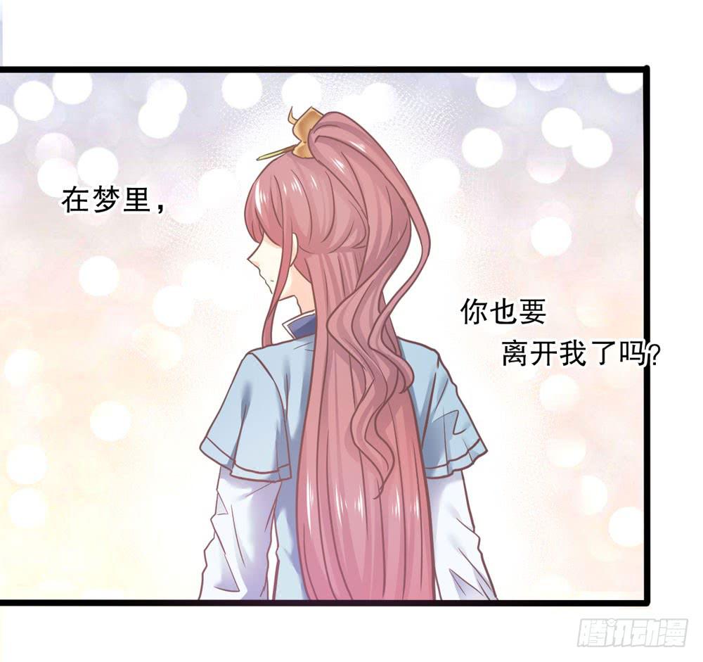 27、宝宝心里苦-第28话