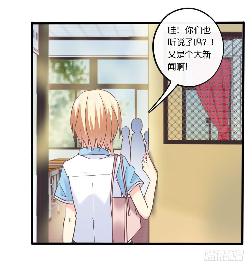 27、宝宝心里苦-第28话