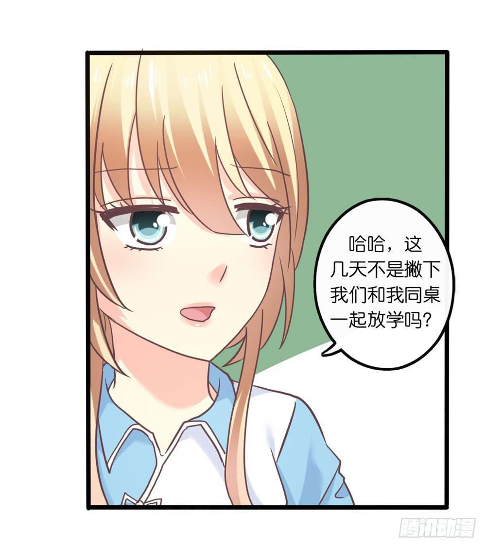 27、宝宝心里苦-第28话