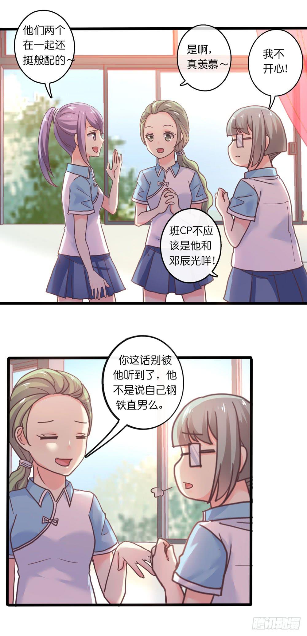 27、宝宝心里苦-第28话