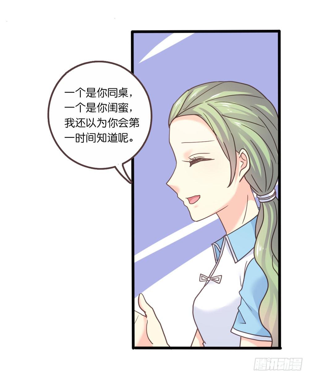 27、宝宝心里苦-第28话