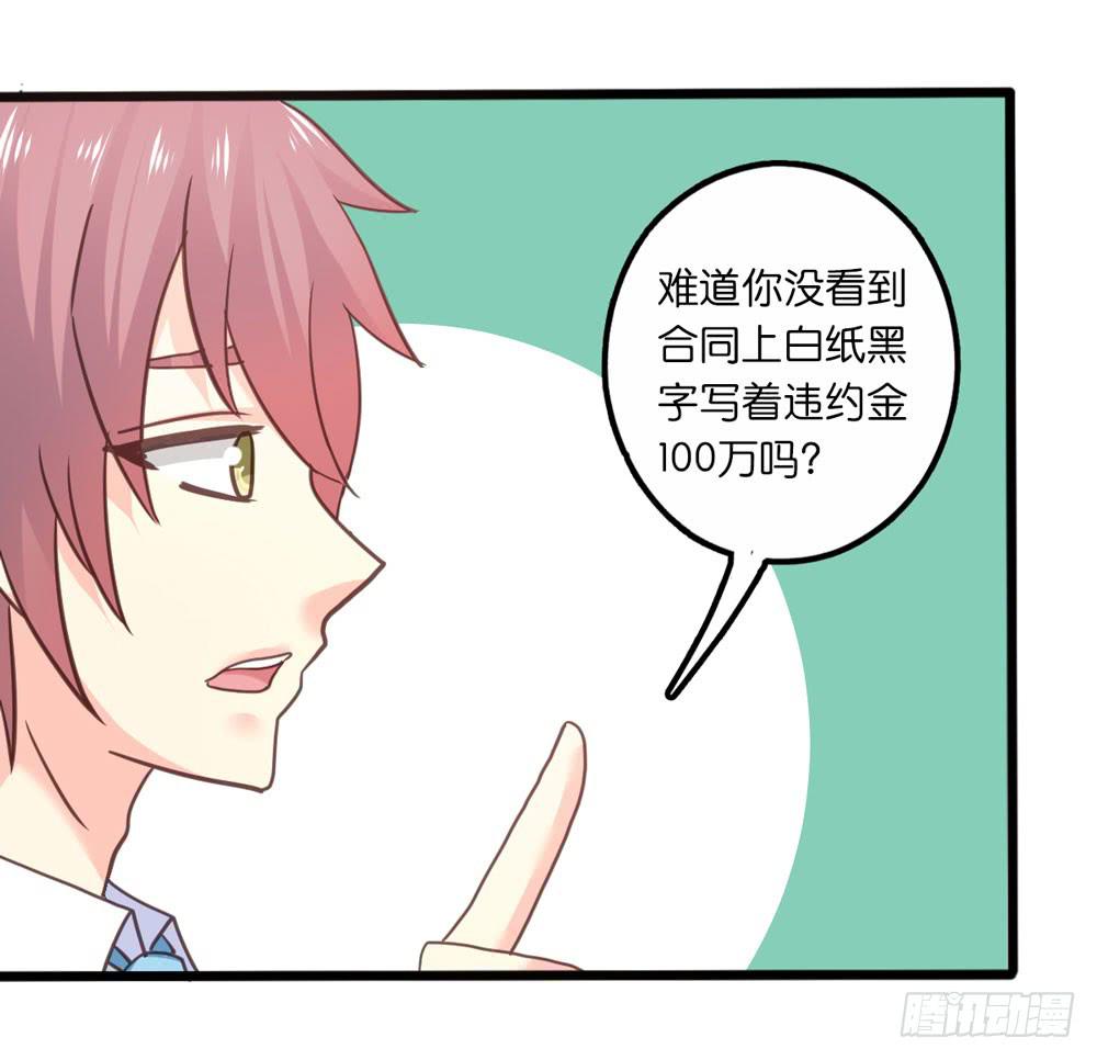 29、明日之星-第30话