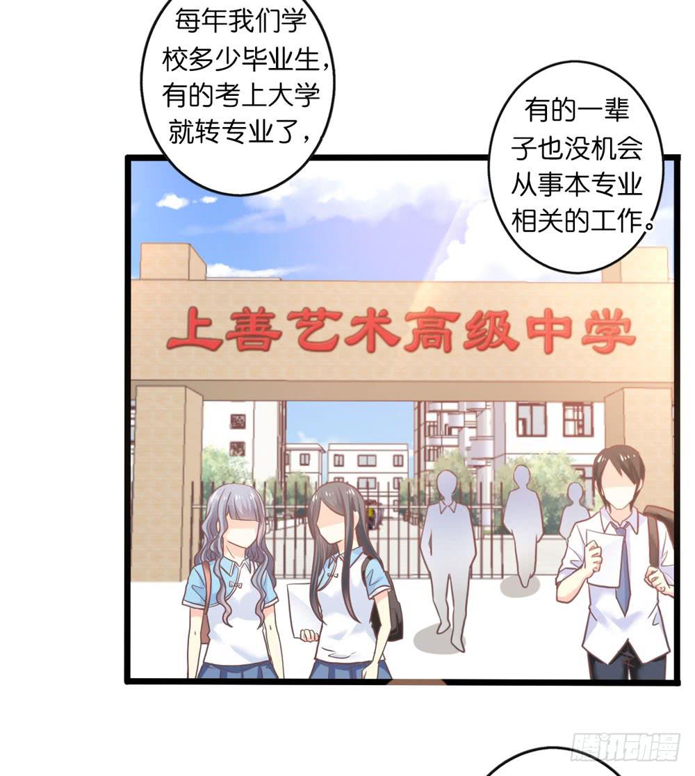 29、明日之星-第30话