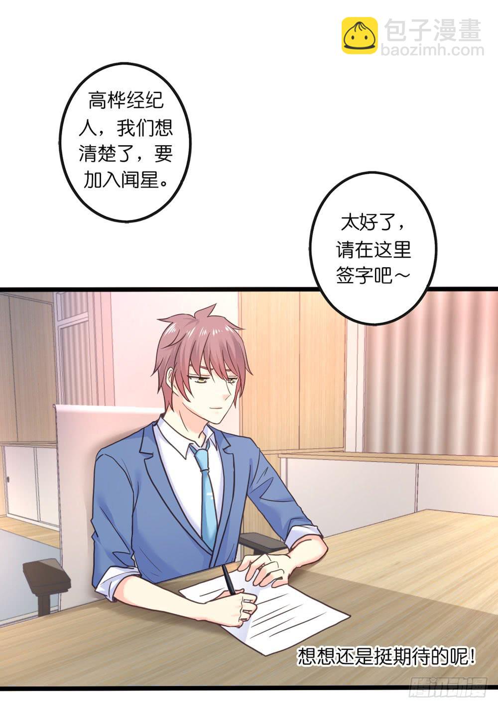 29、明日之星-第30话