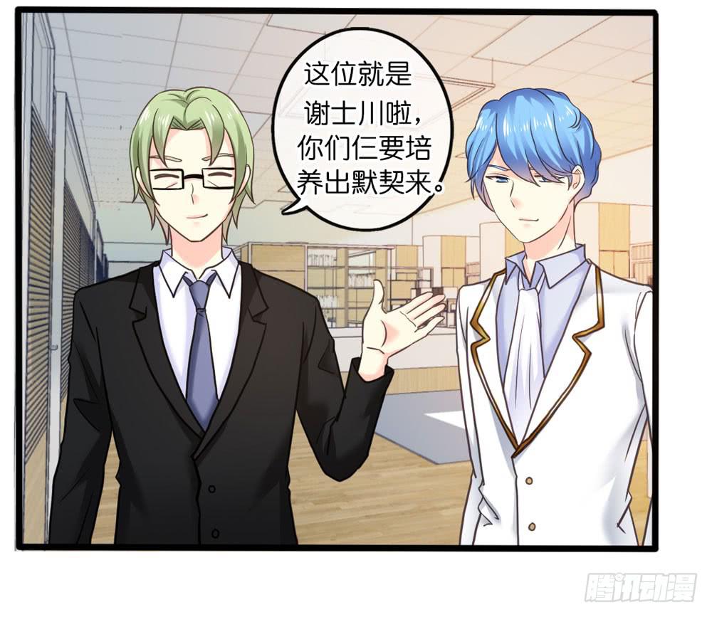 29、明日之星-第30话