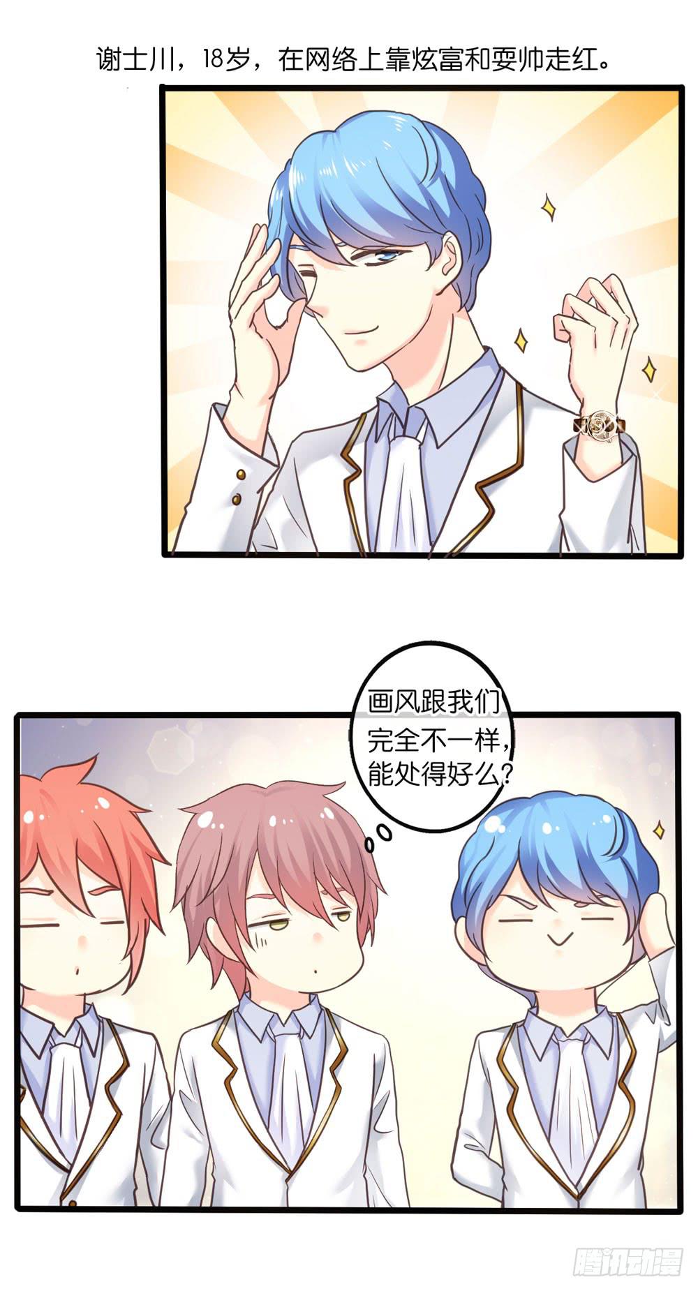 29、明日之星-第30话