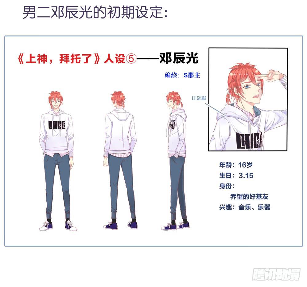 29、明日之星-第30话