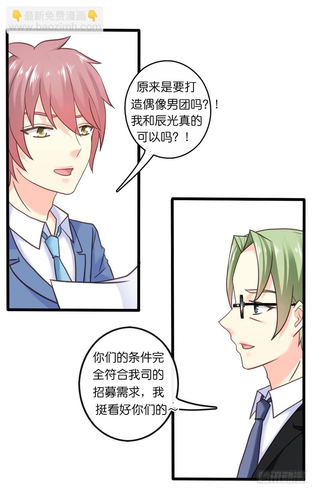 29、明日之星-第30话