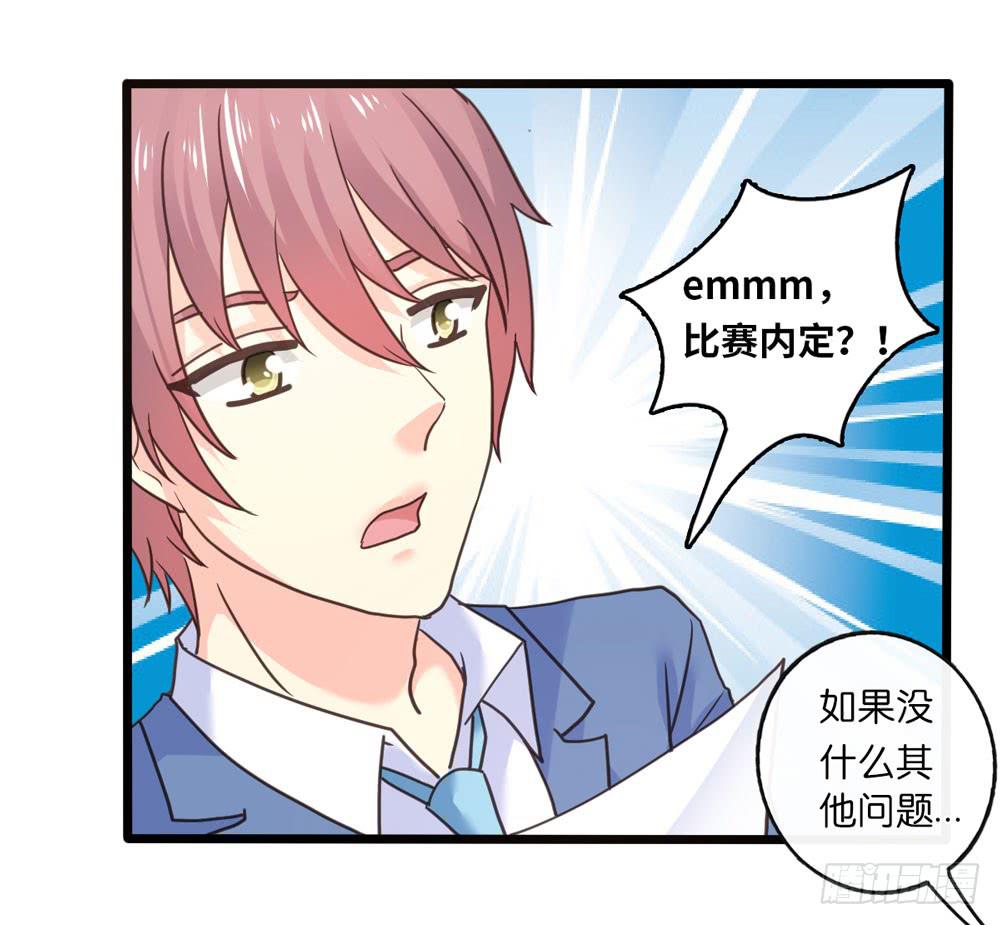 29、明日之星-第30话