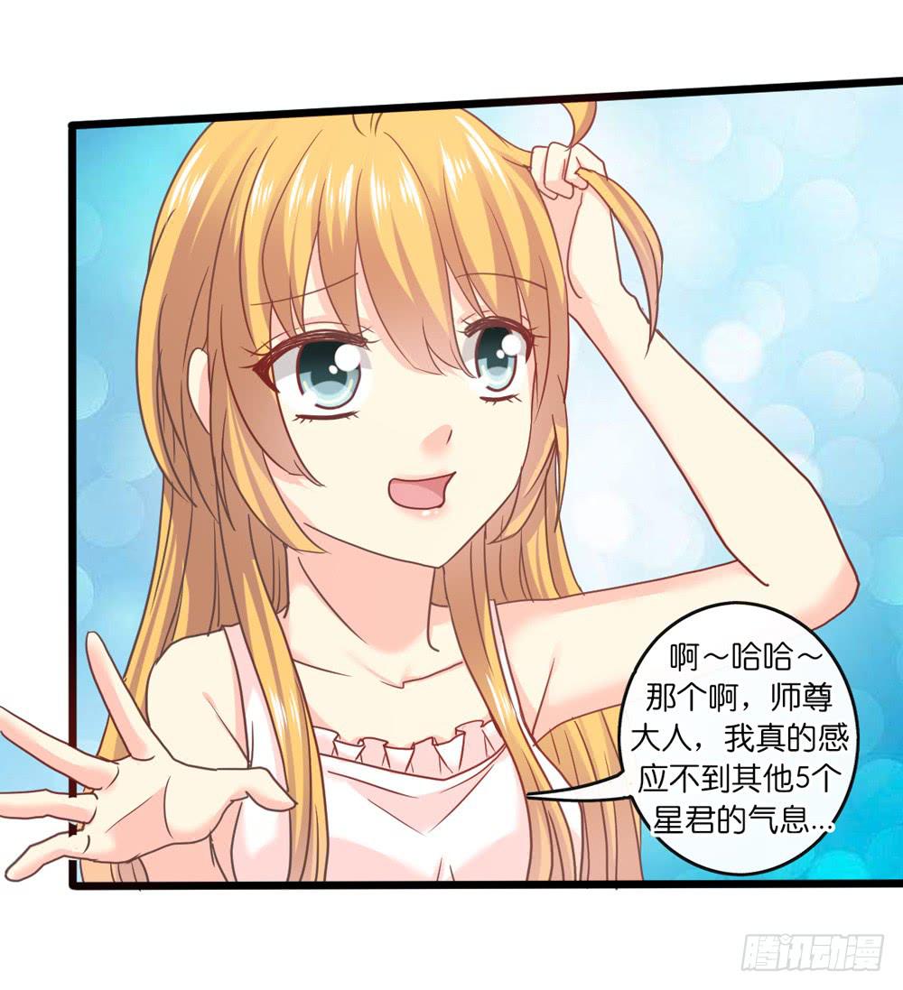 31、师尊重生-第32话