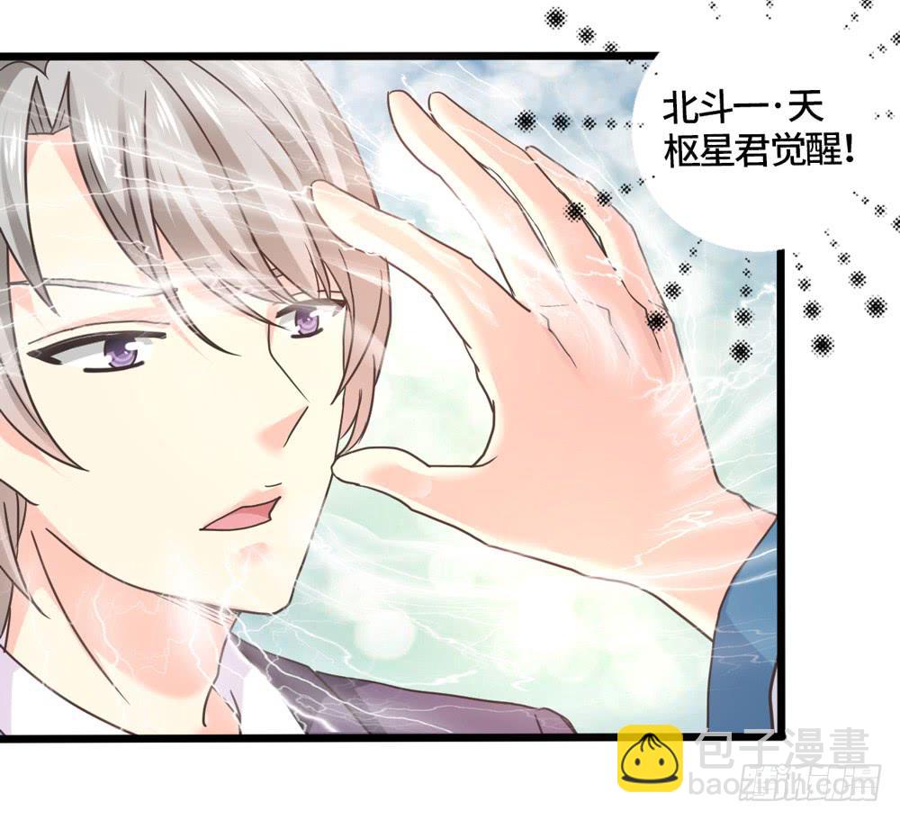 31、师尊重生-第32话