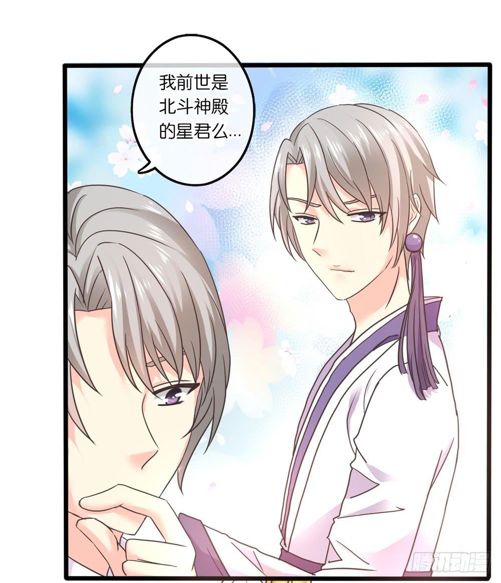 31、师尊重生-第32话