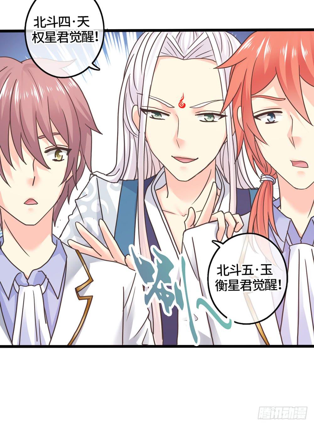 31、师尊重生-第32话