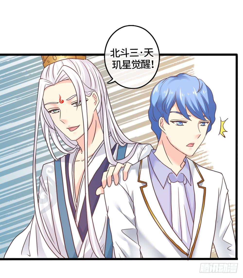 31、师尊重生-第32话