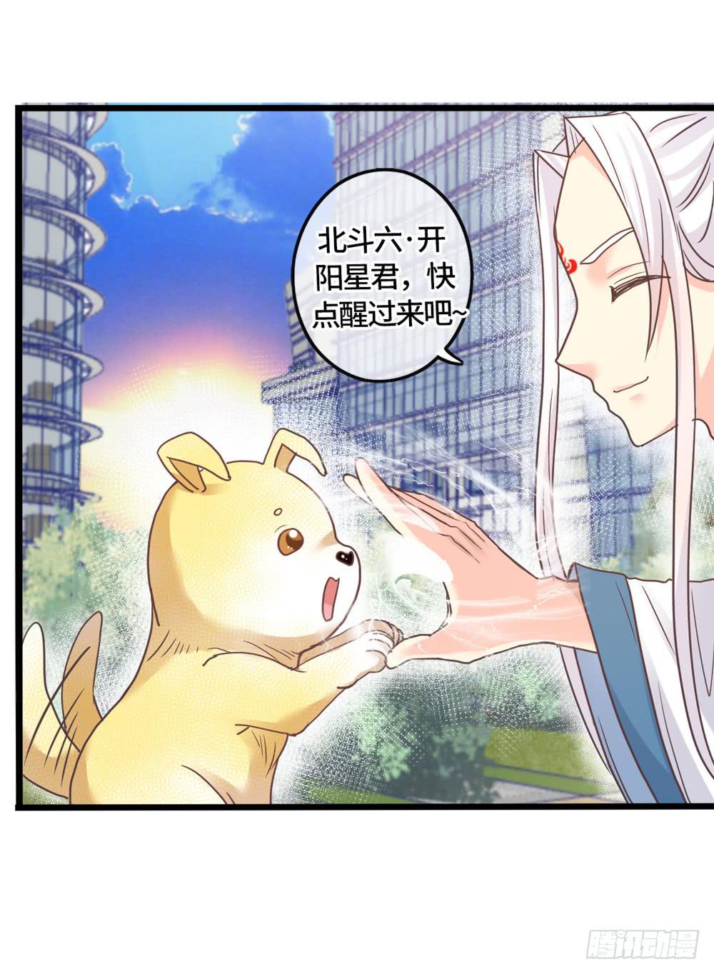 31、师尊重生-第32话