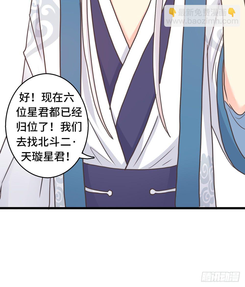 31、师尊重生-第32话