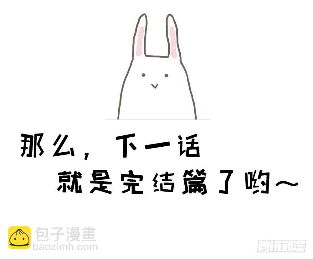 31、师尊重生-第32话